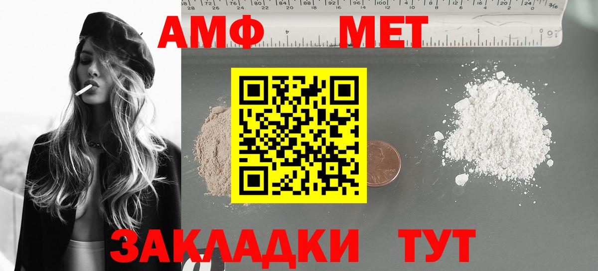 АМФЕТАМИН  АМФЕТАМИН  Тула  Вход с VPN  АМФ Розовый 