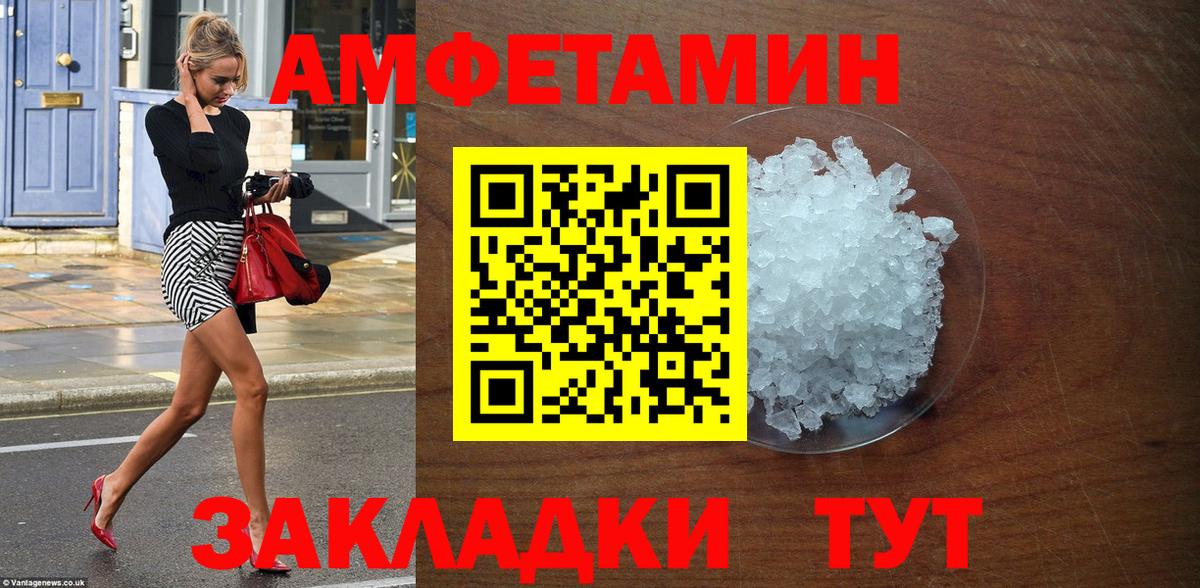 Amphetamine 97% Тула