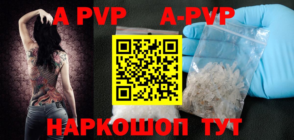 Alpha-PVP СК  Альфа ПВП  Alpha PVP кристаллы  Тула  Вход с VPN 