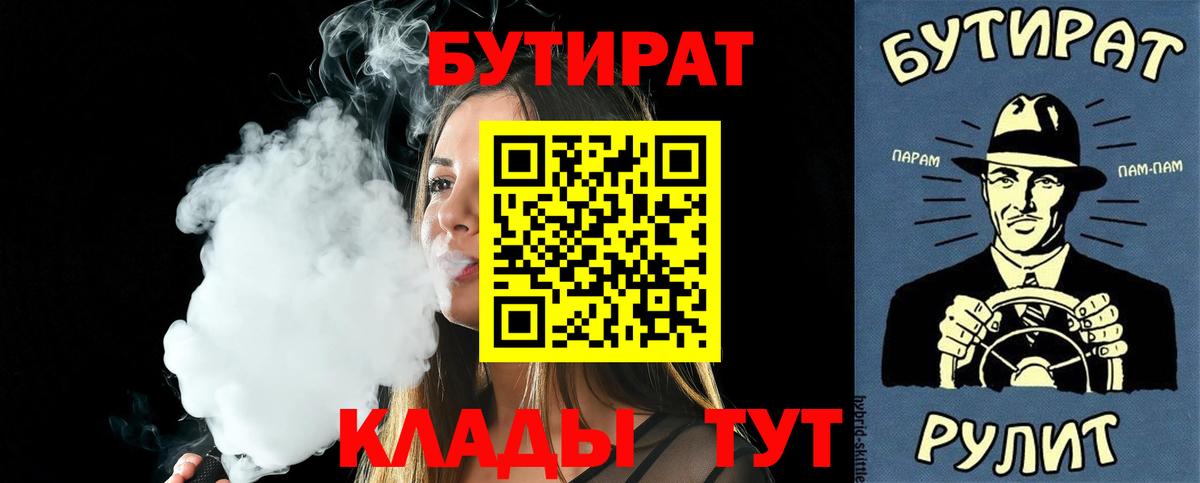 БУТИРАТ GHB Тула