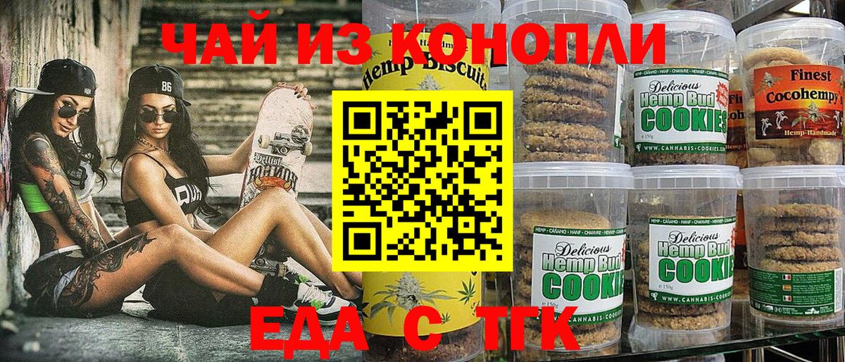 Cannafood конопля  Вход с VPN  Тула 