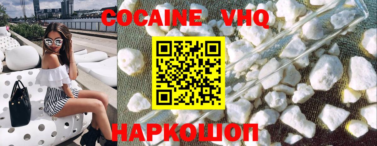КОКАИН  Cocaine 97%  Тула  Вход с VPN  Кокаин Эквадор 