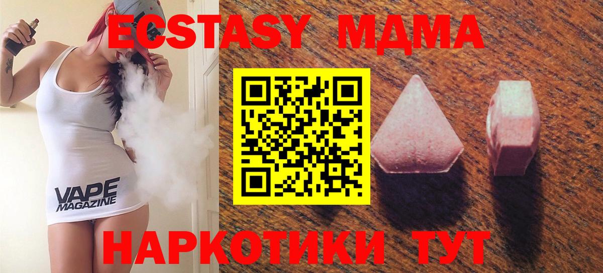 Экстази TESLA  Вход с VPN  Ecstasy  Тула 