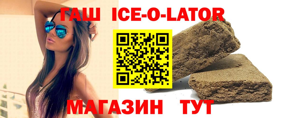 Гашиш VHQ  Гашиш Ice-O-Lator  Тула  Вход с VPN 