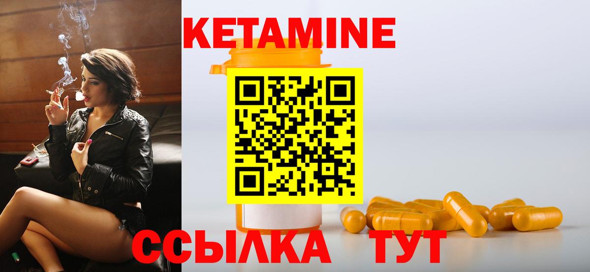     Кетамин VHQ  КЕТАМИН VHQ  Вход с VPN  Тула 