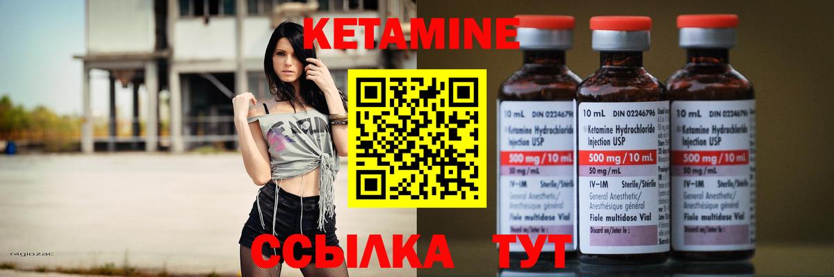 КЕТАМИН VHQ Тула
