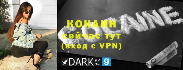 кокаин премиум Абдулино