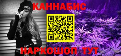каннабис Пенза