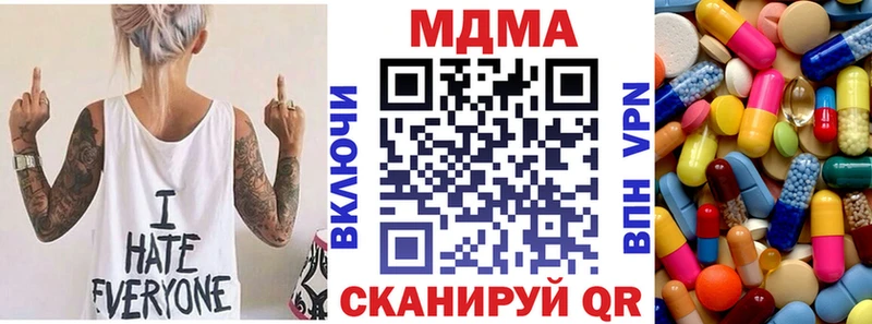 МДМА кристаллы Тула