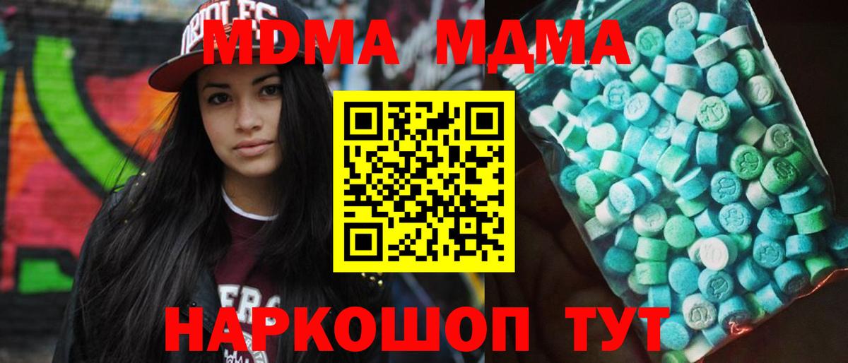 Тула  MDMA молли  MDMA молли  Вход с VPN 