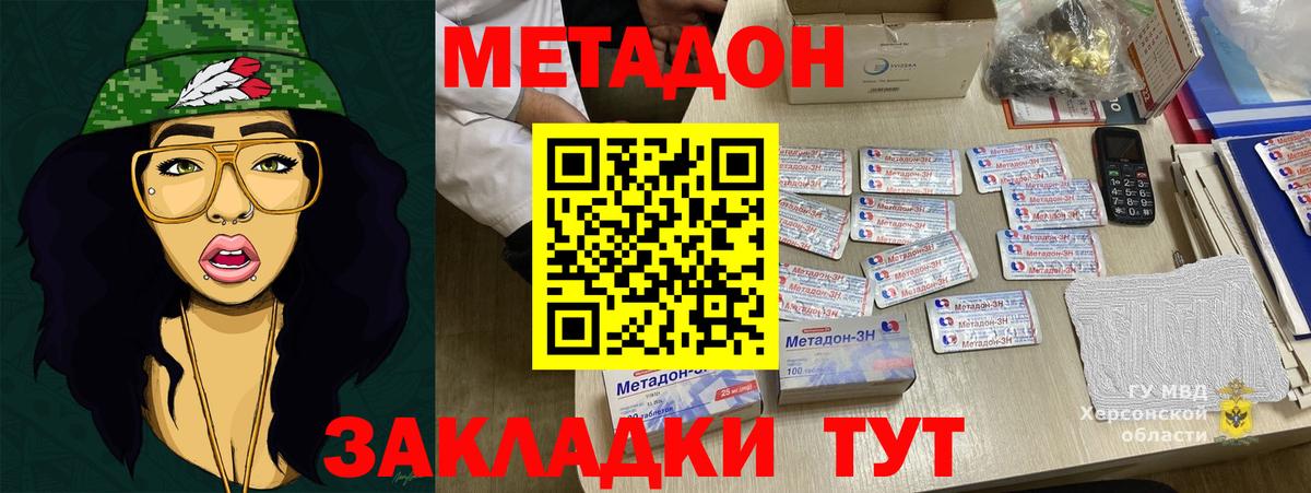 Метадон белоснежный Тула