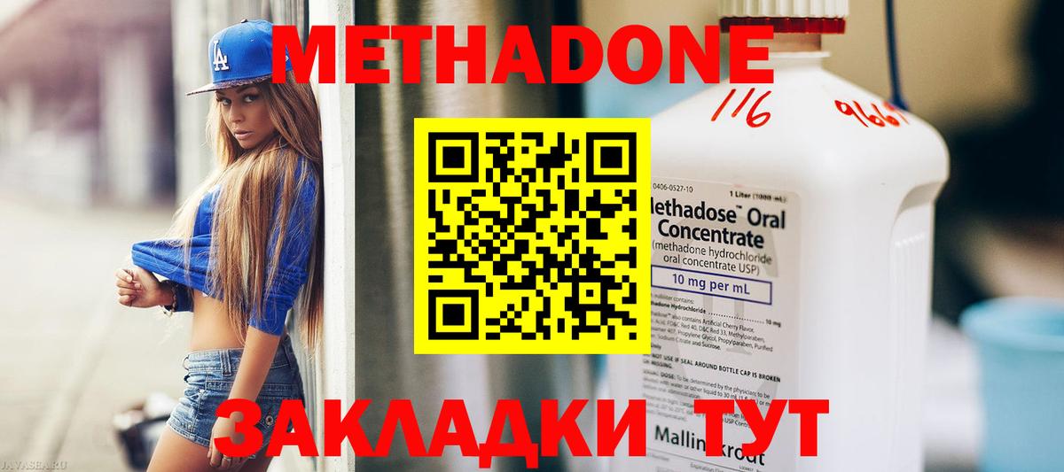 Тула  МЕТАДОН мёд  мега ссылка  Вход с VPN 