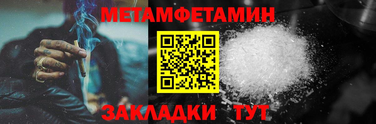 Первитин Methamphetamine Тула