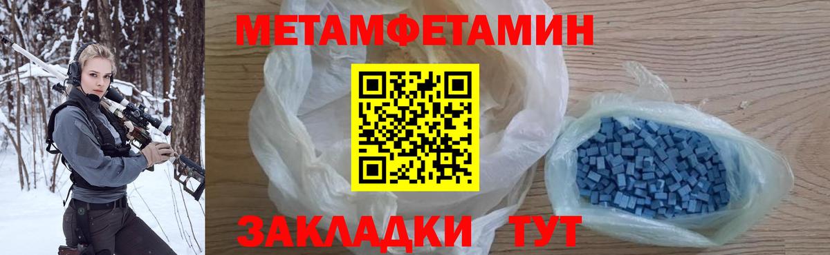 Первитин  Первитин Methamphetamine  Тула  Вход с VPN  Первитин Methamphetamine 