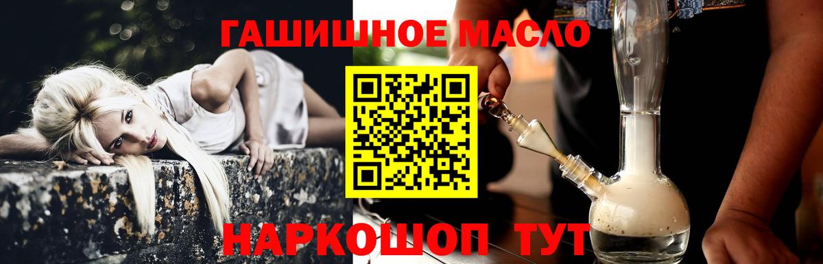 МЕГА зеркало  Дистиллят ТГК вейп  Вход с VPN  Тула  ТГК THC oil 